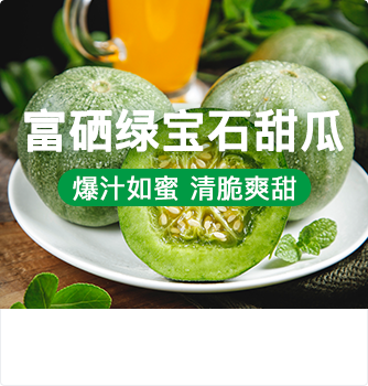 农产品追溯