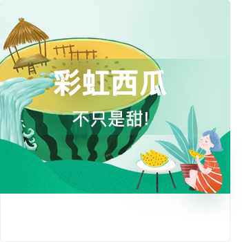 农产品追溯